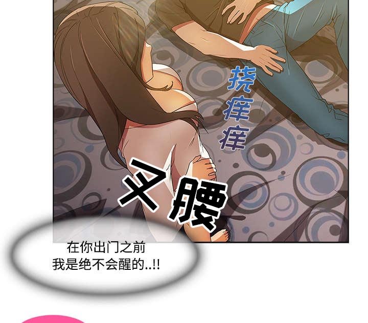 第38章：偷懒不成