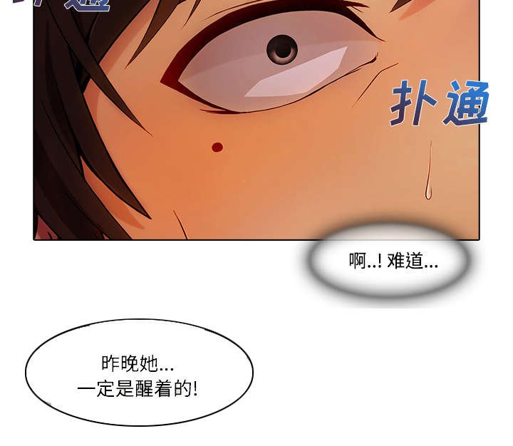 第39章：误会
