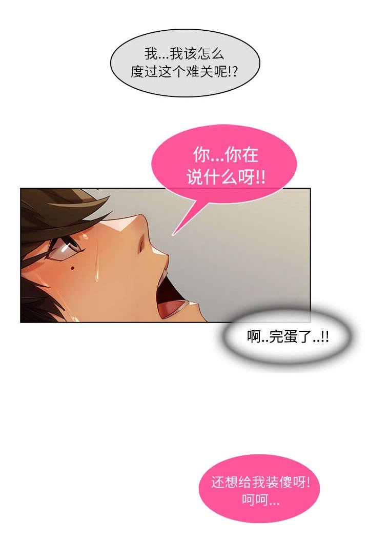 第39章：误会