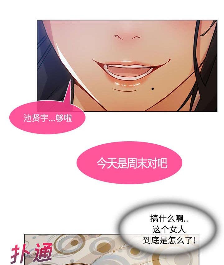 第39章：误会