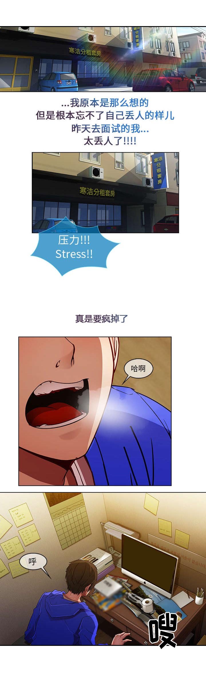 第4章：耀眼的初恋
