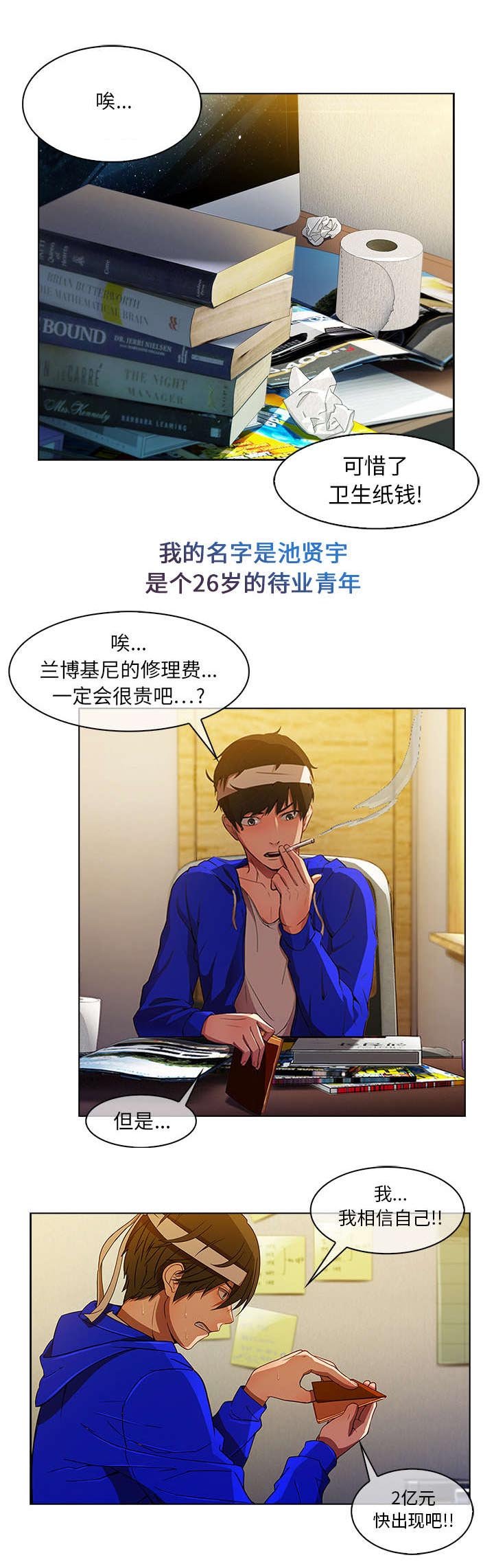 第4章：耀眼的初恋