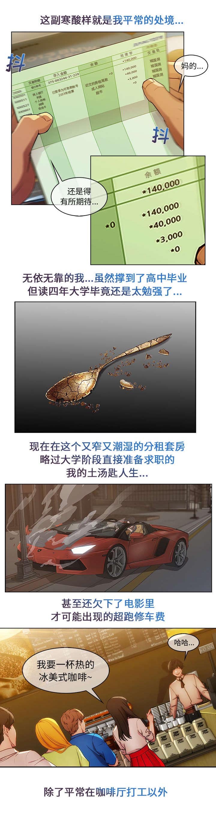 第4章：耀眼的初恋