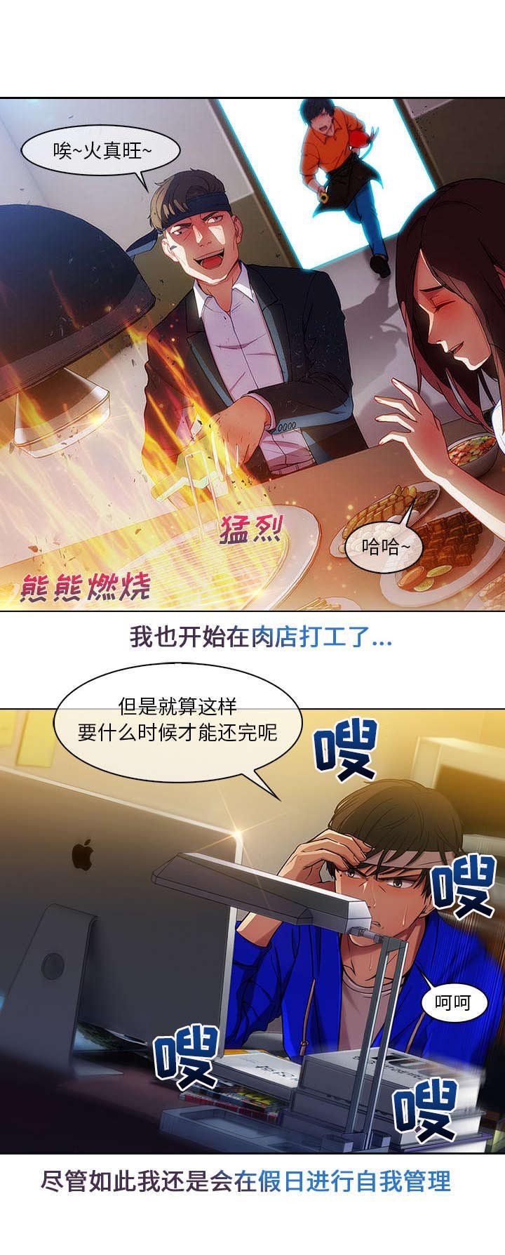 第4章：耀眼的初恋