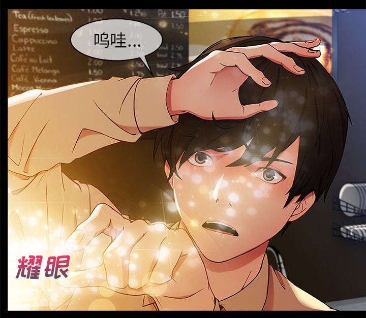 第4章：耀眼的初恋