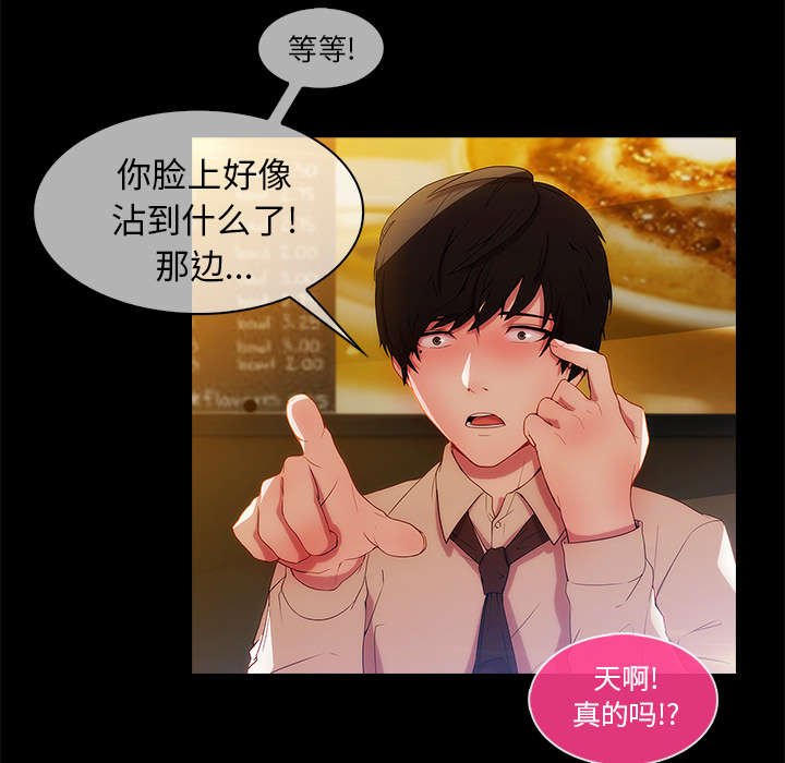 第4章：耀眼的初恋