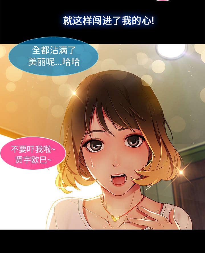 第4章：耀眼的初恋