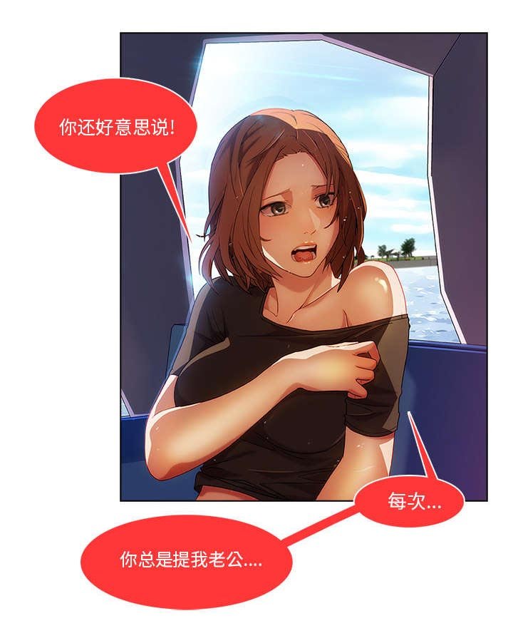 第41章：忘乎所以