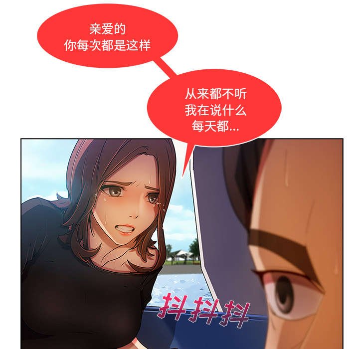 第41章：忘乎所以