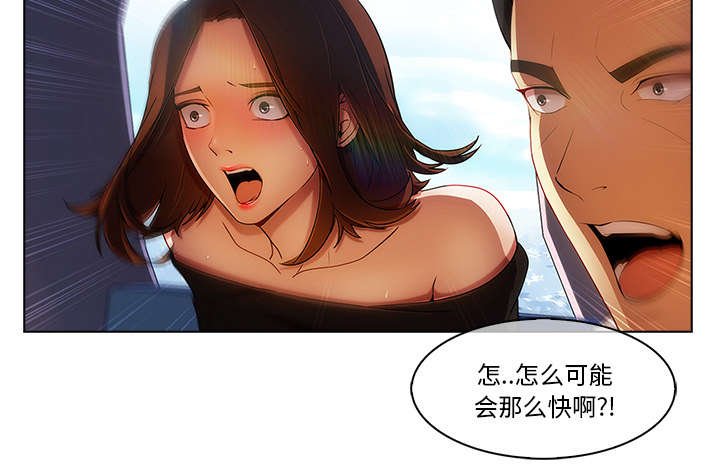 第41章：忘乎所以