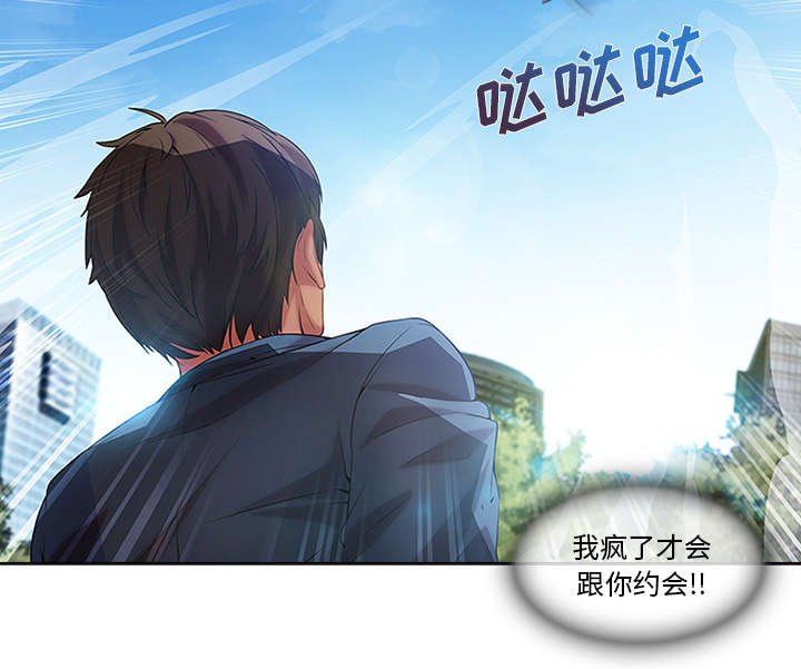 第42章：恶魔