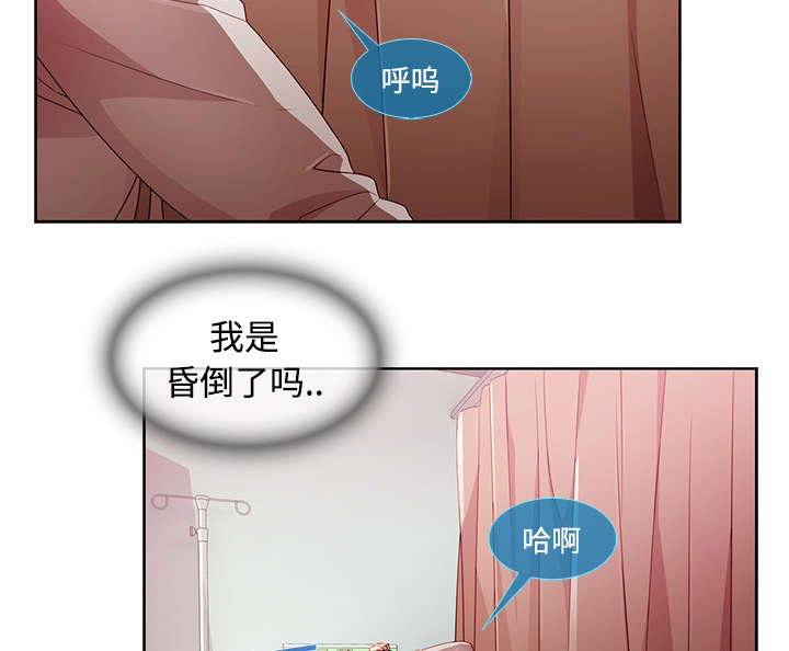 第43章：医院