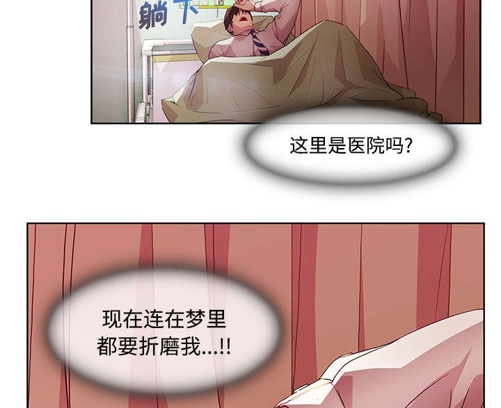 第43章：医院