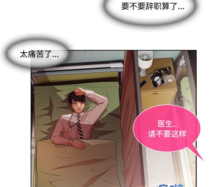 第43章：医院