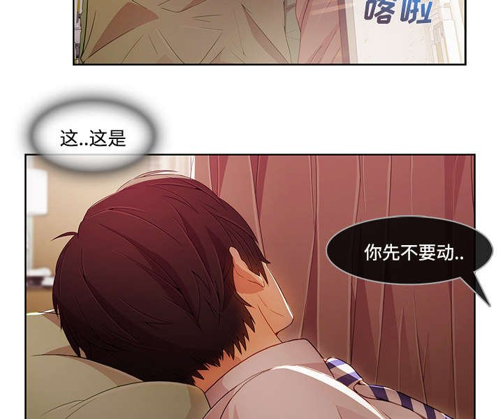 第43章：医院