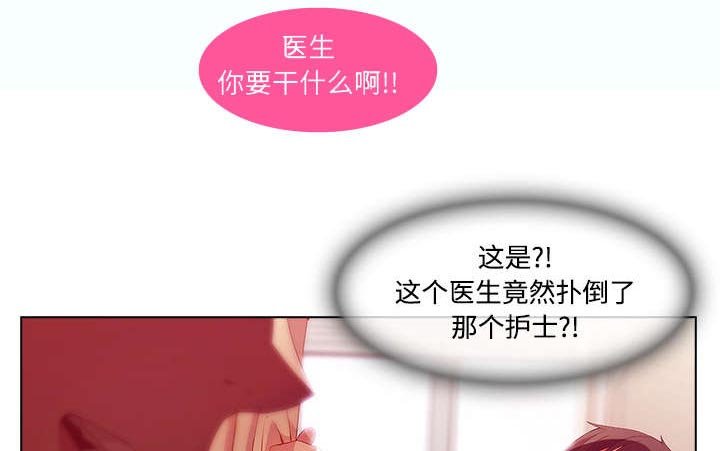 第43章：医院