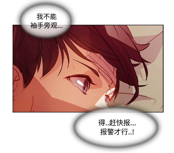 第43章：医院