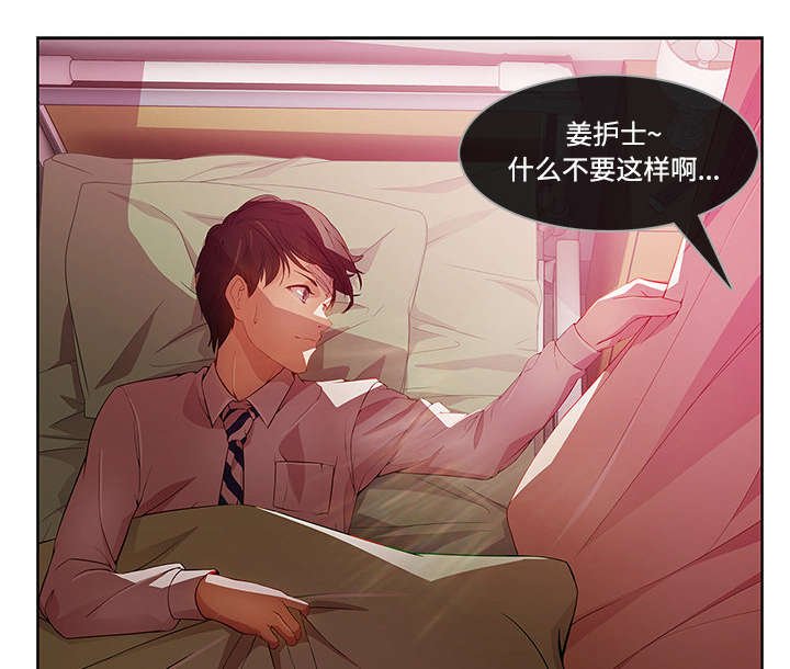 第43章：医院