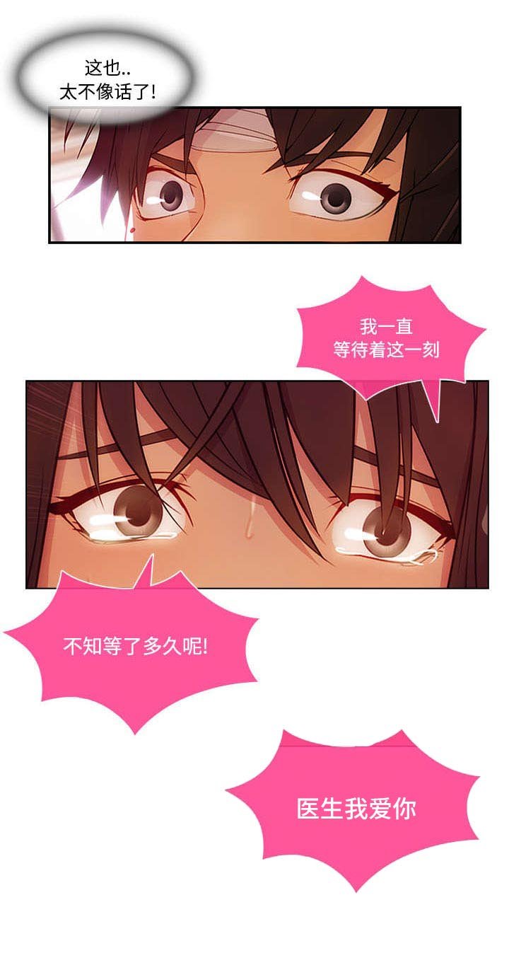 第43章：医院