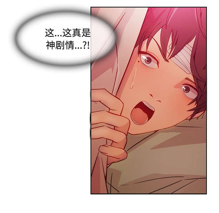 第44章：错觉么