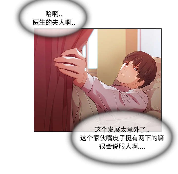 第44章：错觉么
