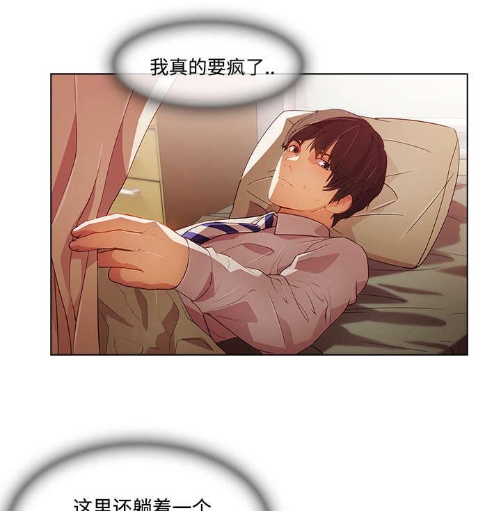 第44章：错觉么