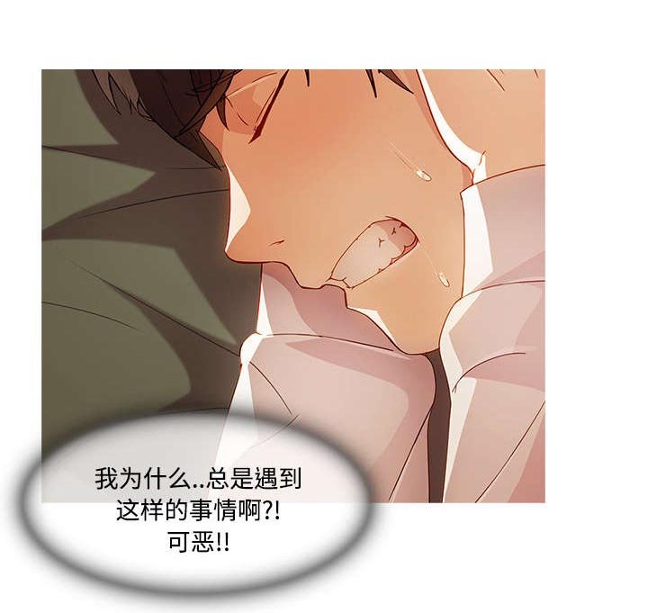 第44章：错觉么