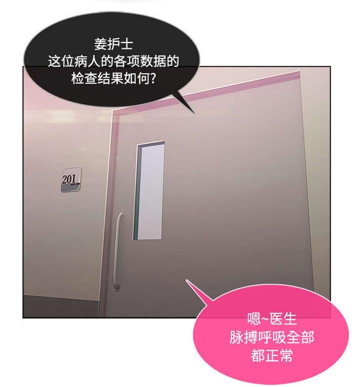 第44章：错觉么