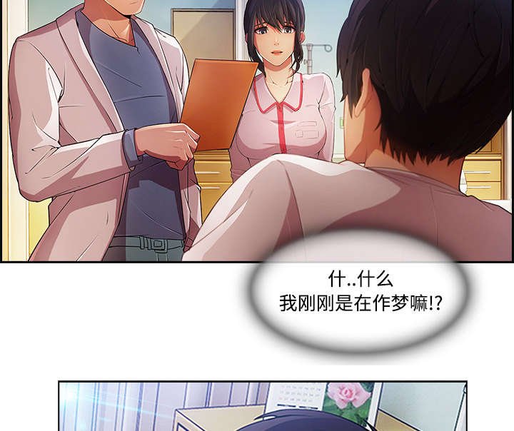 第44章：错觉么