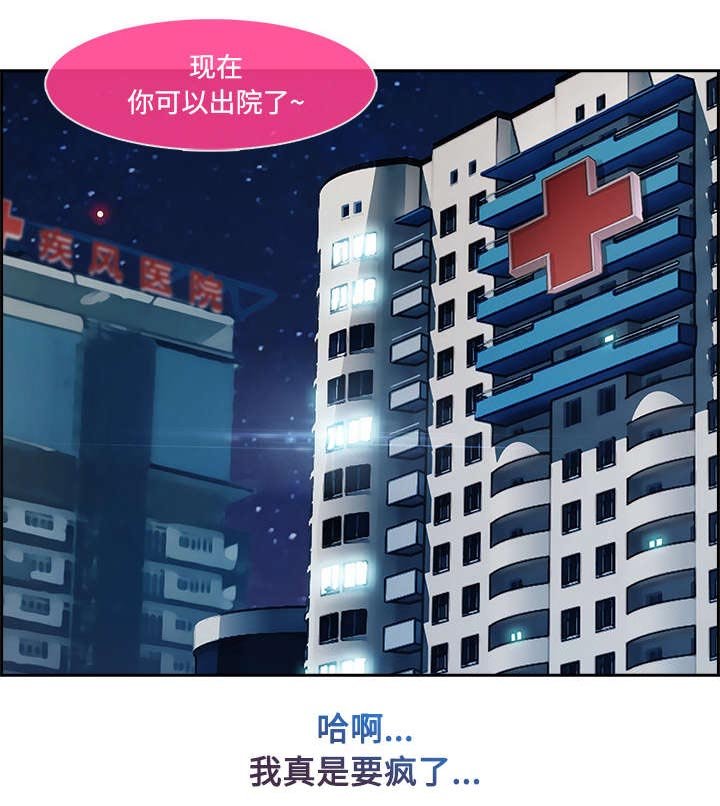第44章：错觉么