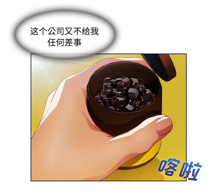 第45章：排挤