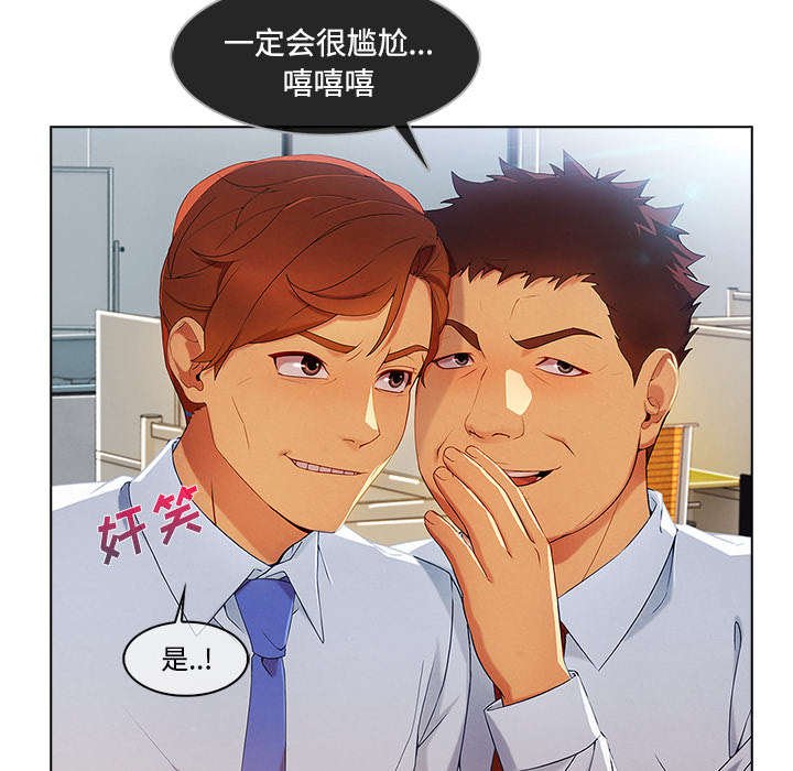 第45章：排挤
