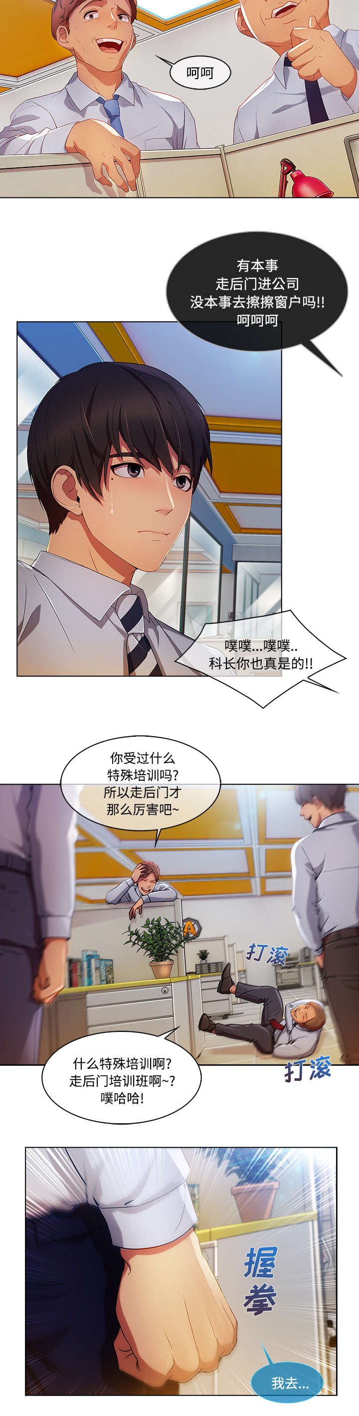第45章：排挤