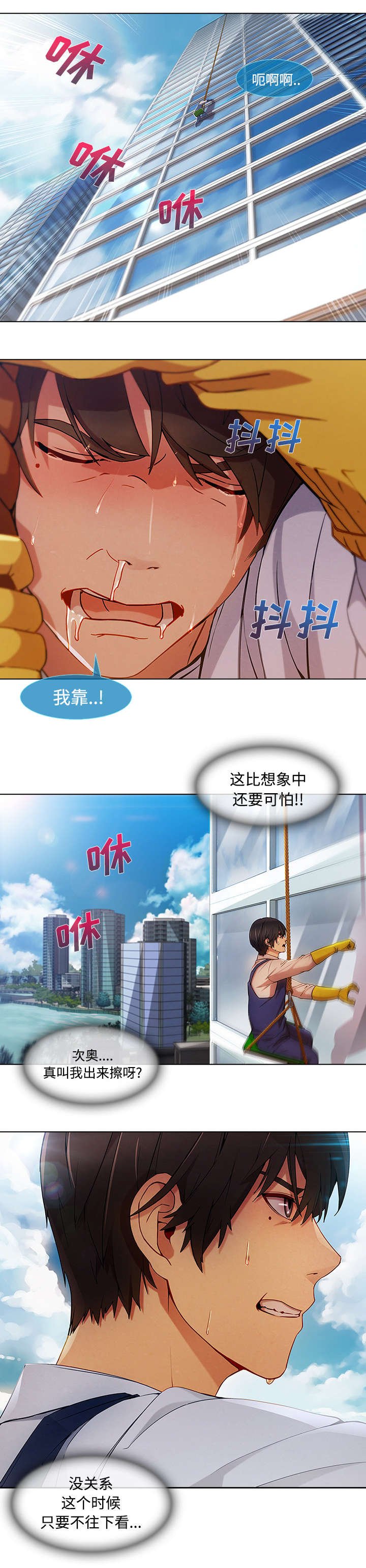 第46章：窗外偷看