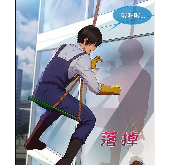 第46章：窗外偷看