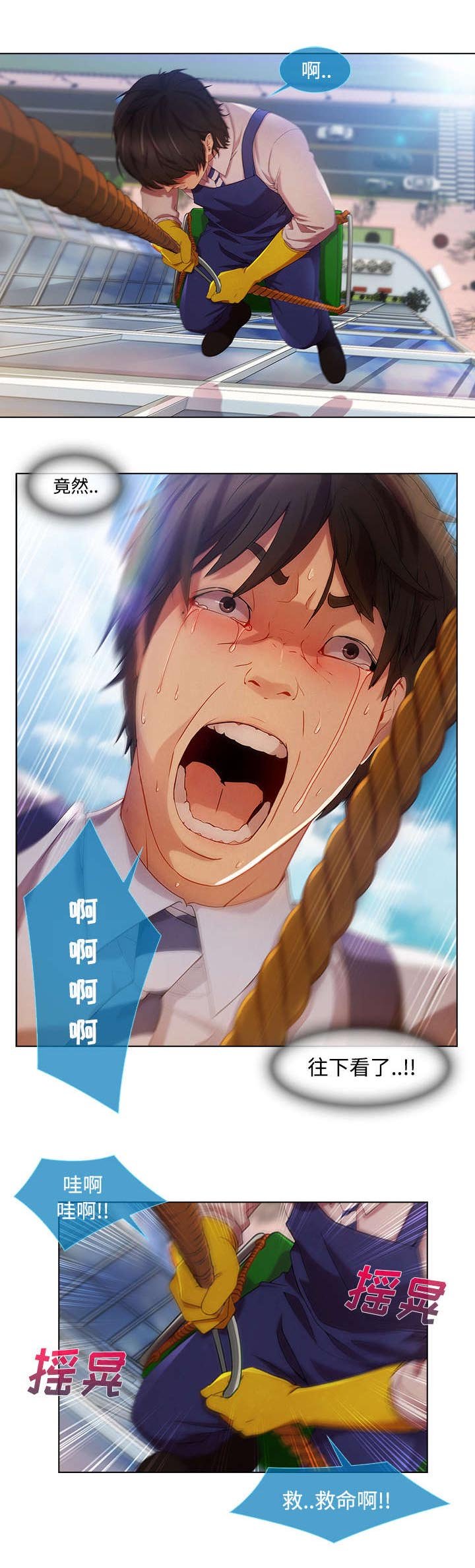 第46章：窗外偷看