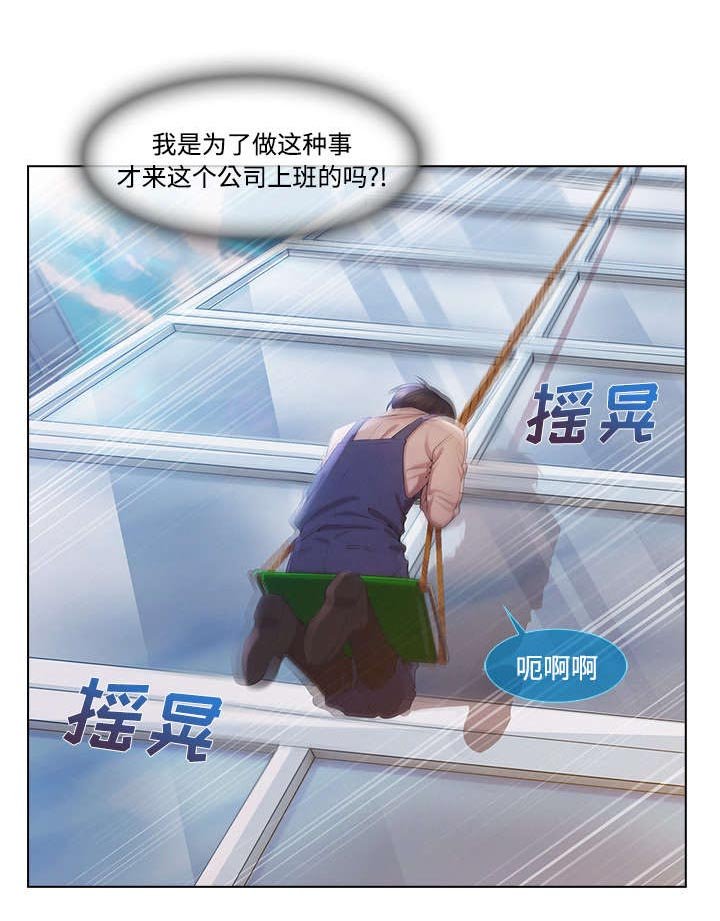 第46章：窗外偷看