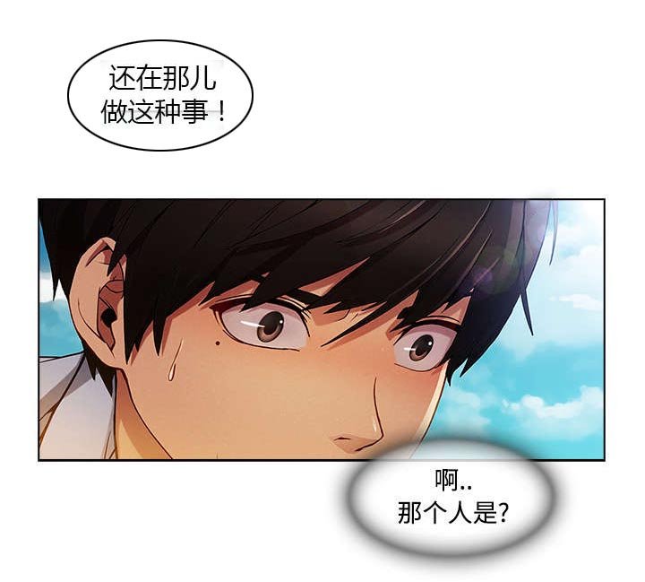 第46章：窗外偷看