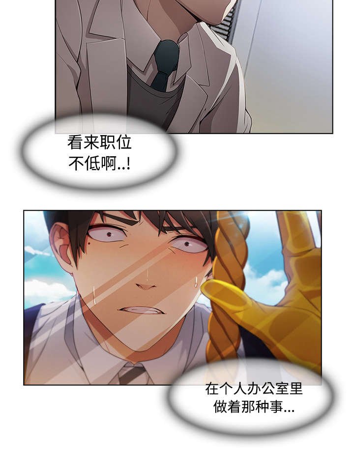 第46章：窗外偷看