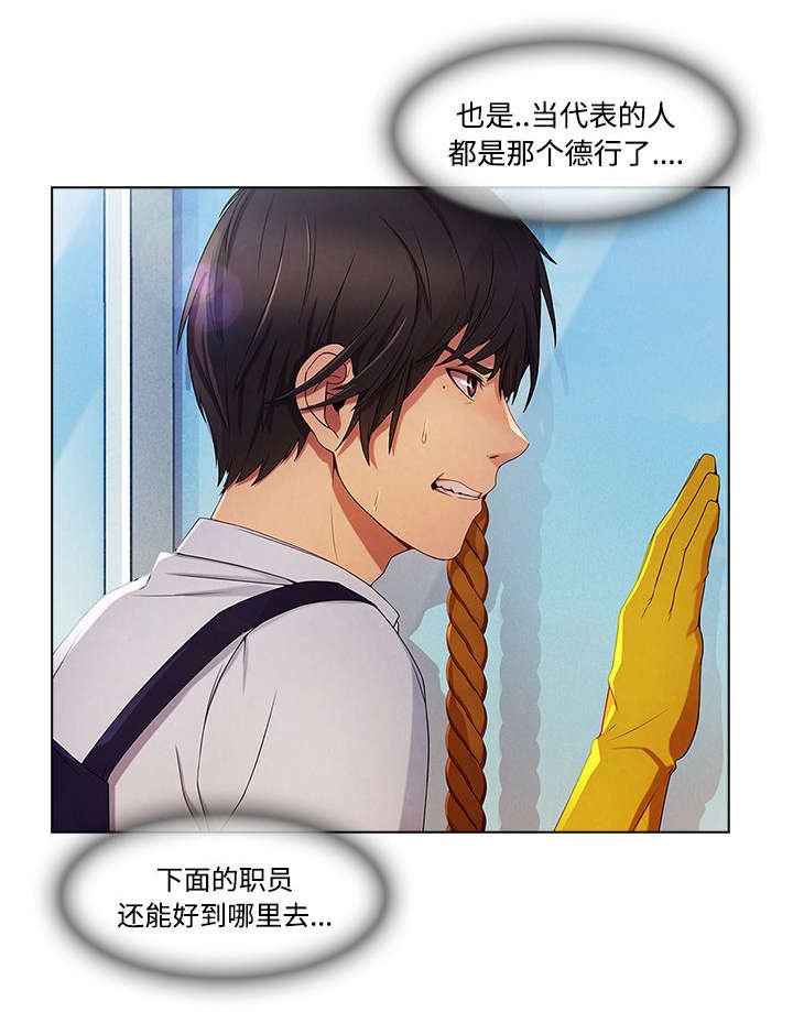 第46章：窗外偷看