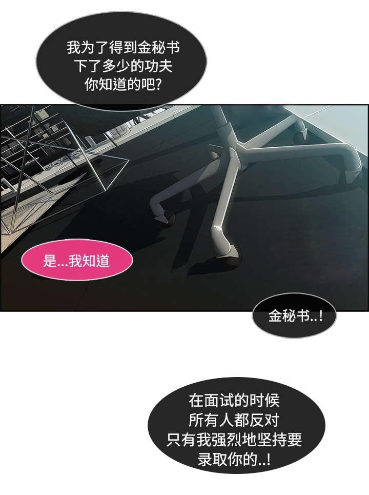 第46章：窗外偷看