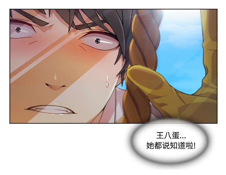 第46章：窗外偷看