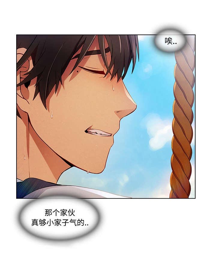 第46章：窗外偷看