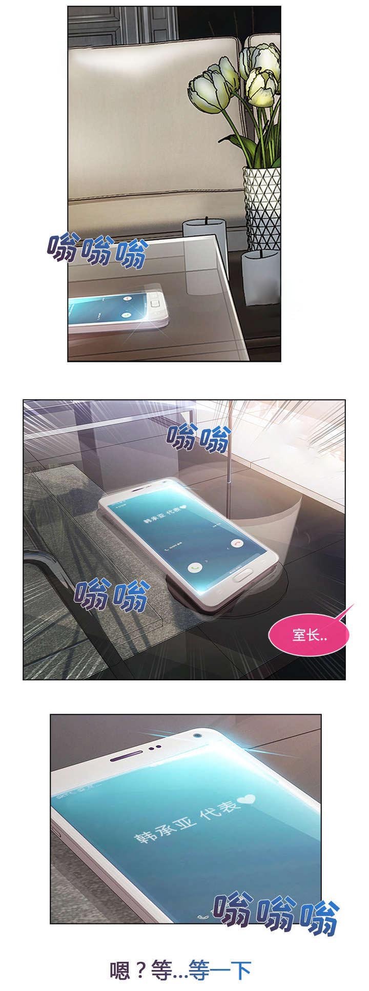 第46章：窗外偷看