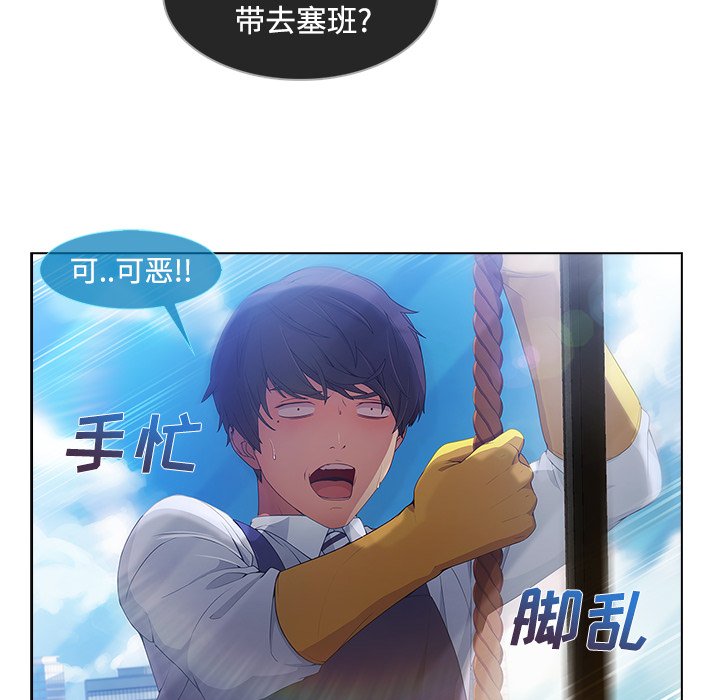 第47章：外出