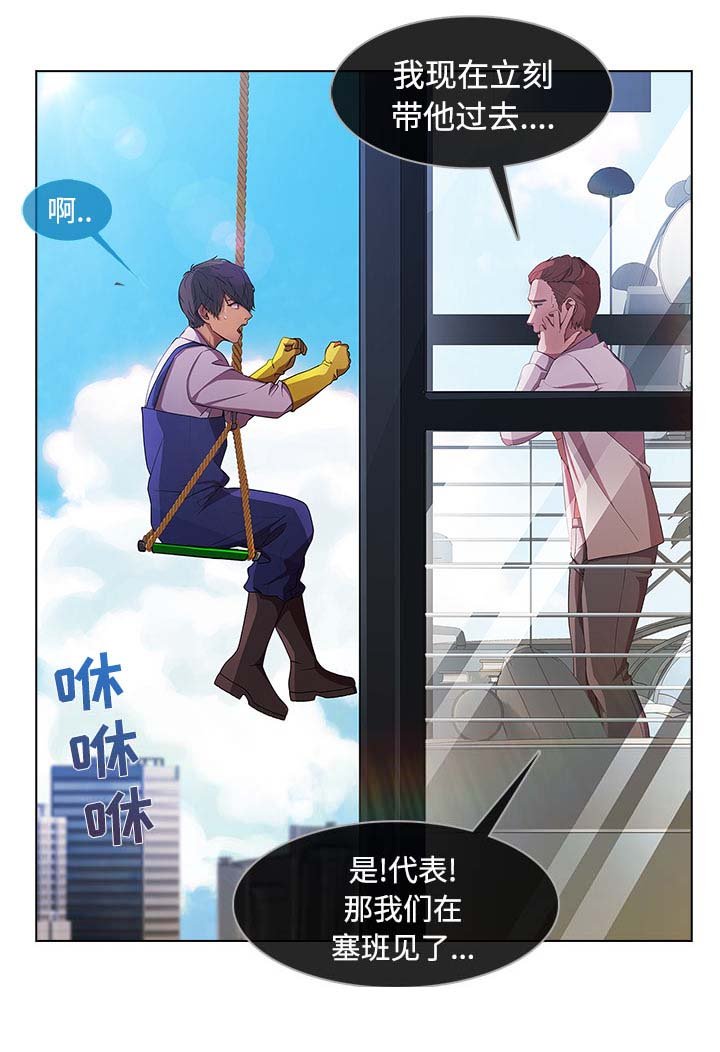 第47章：外出
