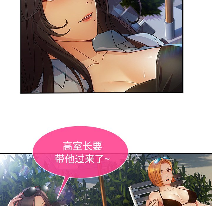 第47章：外出
