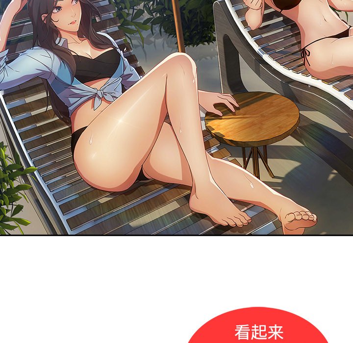 第47章：外出