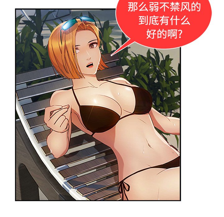 第47章：外出