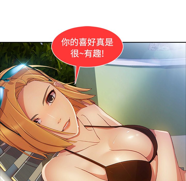 第47章：外出